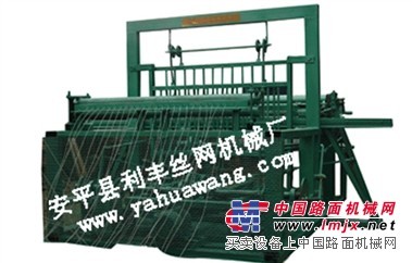 河北全自动煤矿支护网机供应商：畅销的全自动煤矿支护网机