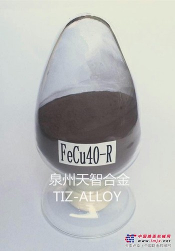 诚心为您推荐泉州地区优质胎体粉   |宁德预合金金刚石工具用粉