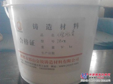 山东消失模修补膏