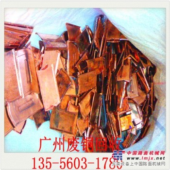 广州从化废铜高价回收 欢迎来电咨询问价 135-5603-1780