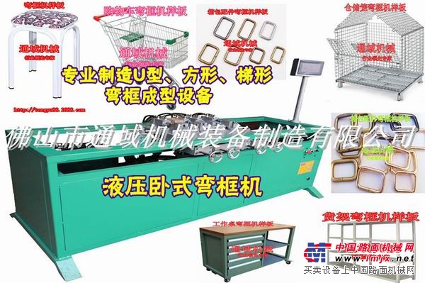 供应广东通域液压弯框机