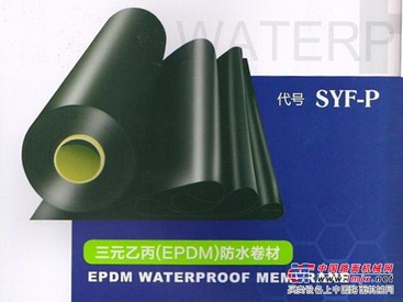 山东EPDM防水卷材，大量出售质量好的三元乙丙(EPDM)防水卷材