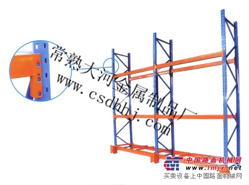 重型倉儲貨架/大河貨架廠