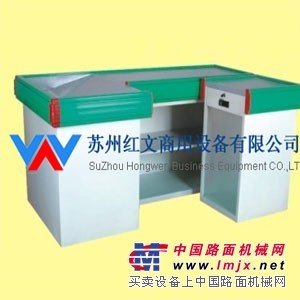 常熟超市收银台/苏州红文商业设备有限公司