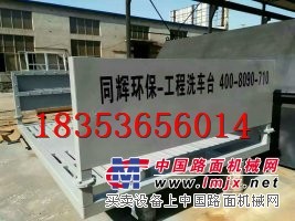 平板式工程洗车机，青州市同辉环保机械设备有限公司，专业的生产厂家