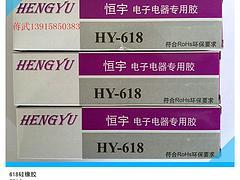 溧陽耐高溫矽橡膠——性價比高的HY-985耐高溫密封膠江蘇中恒品質推薦
