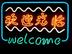 灯箱定制多少钱|品牌好的灯箱定制服务