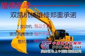 维修丽江神钢挖掘机修理公司