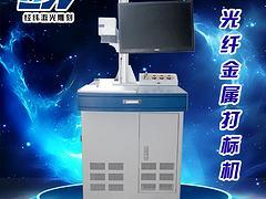 好用的光纤激光打标机在哪买|价格合理的经纬10W光纤激光打标机金属刻字机雕刻机打码机小型日期雕刻机