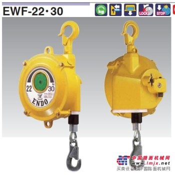 远藤弹簧挂钩/EWF-30平衡器/ENDO平衡器