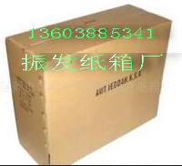 洛陽包裝盒|洛陽包裝箱設計|彩箱生產廠家偃師振發紙箱廠13603885341