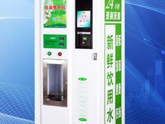 自动售水设备生产：潍坊实惠的自动售水机哪里买