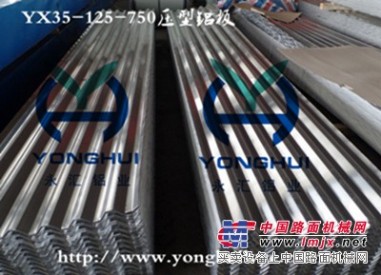 平阴永汇铝业有限公司瓦楞压型合金铝板