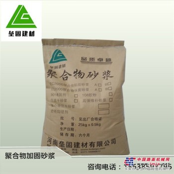 聚合物加固砂浆厂家直销聚合物修补砂浆