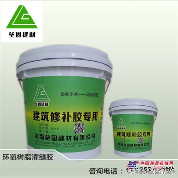 供应环氧树脂灌缝胶厂家直销灌缝胶价格