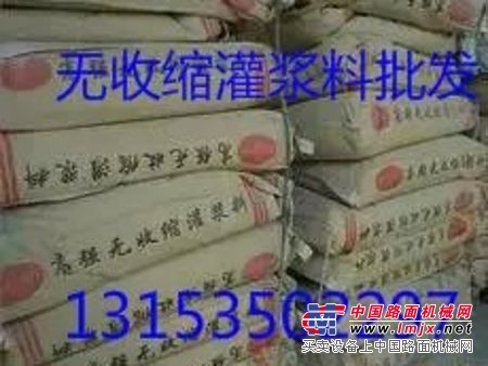 【先锋建材】烟台灌浆料 烟台高强无收缩灌浆料 烟台灌浆料哪家好