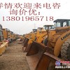 供应9成新二手50装载机柳工856侧翻龙工855D临工953