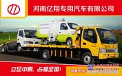 供应一拖二清障车 一拖二道路救援车 事故清障车