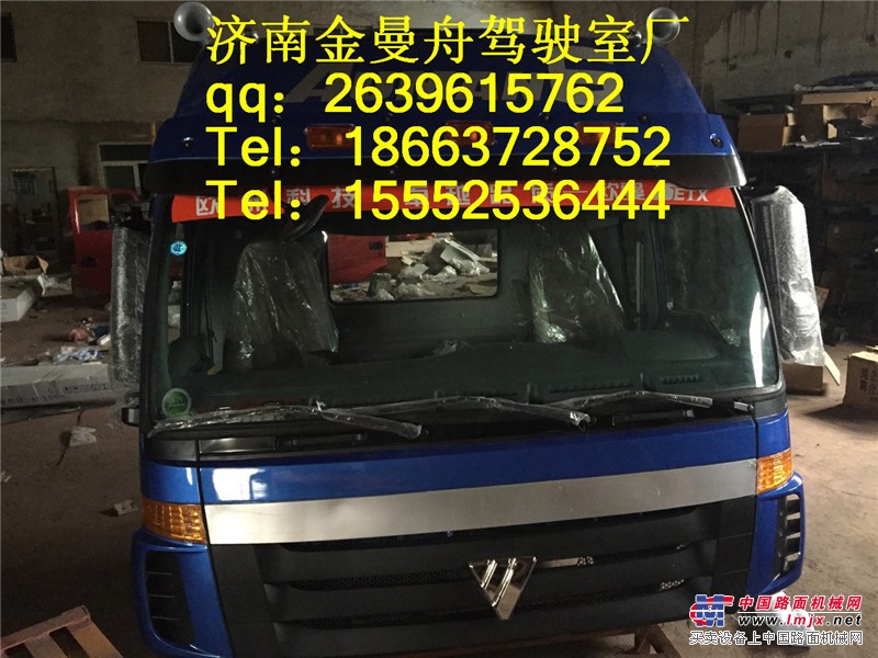 山东欧曼驾驶室
