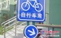 合肥指示牌★合肥指示牌制作厂家【松夏】老品牌|合肥指示牌价格