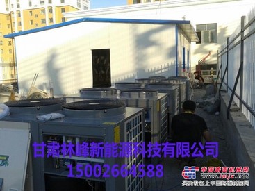 甘肃空气源热水工程，兰州空气能热水器销售，兰州卖空气能热水器 15002664588
