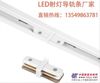 供应中山小榄星朗塑料厂实惠的LED导轨|LED导轨
