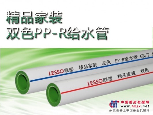 池州供应双色PP-R管，中国联塑供应热门精品家装双色PP-R给水管