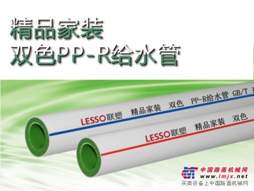 池州供应双色PP-R管，中国联塑供应热门精品家装双色PP-R给水管