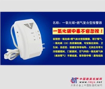 桂林一氧化碳探测器 硕方科技发展出售畅销CO探测器