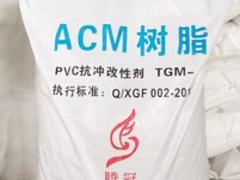 云南PVC抗沖改性劑——銷量好的PVC抗沖改性劑品牌推薦