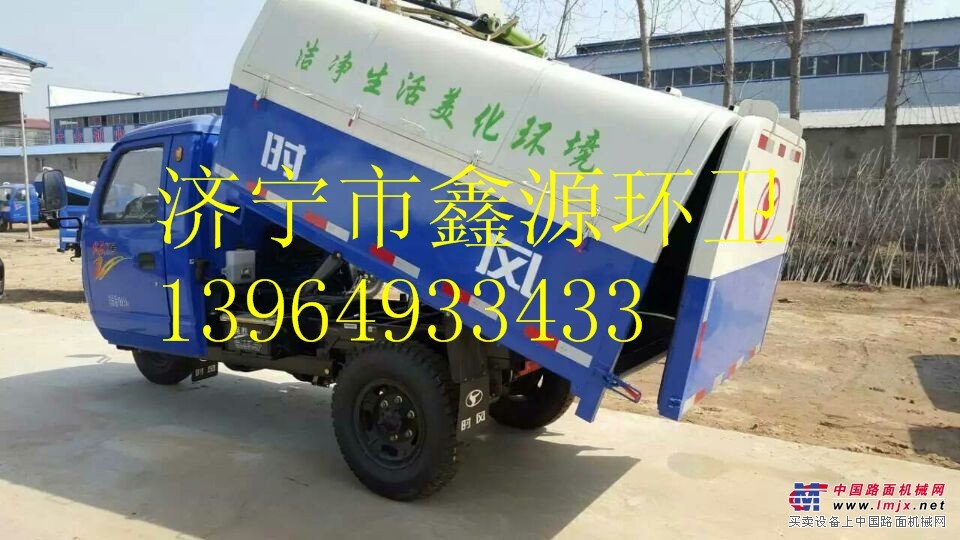 供应三轮垃圾车挂桶式垃圾车小型垃圾车