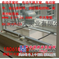 山东泰安市泰山区电动平移天窗18061818518链条式电动开窗机建筑窗户窗口类型设计与应用