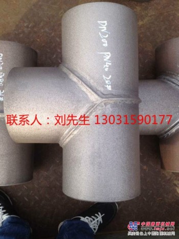 专于质 单筋加强焊接三通生产厂家 GD0448-85电标三通 补强焊三通