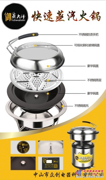 优惠的御蒸大师蒸汽火锅产品11，中山报价合理的御蒸大师蒸汽火锅【供应】