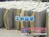 华威蓝星畅销发泡水泥保温板【供应】：发泡水泥复合板批发