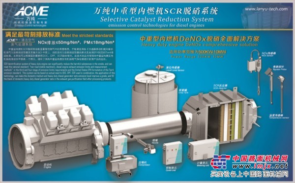 河北 物超所值的【中重型內燃機SCR脫硝係統】供銷