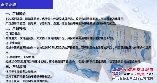 厦门超实惠的冰袋【供应】_福建生物冰袋