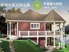 东莞华森圆木结构——物超所值的华森圆木屋要到哪买