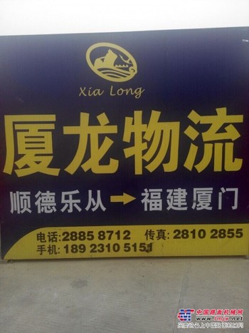 价格划算的佛山到厦门 福建配送价格