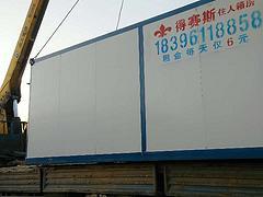 福州地区优质住人集装箱，住人集装箱价格
