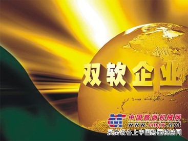 【推荐】太原称心的双软认证 诚信的双软认证