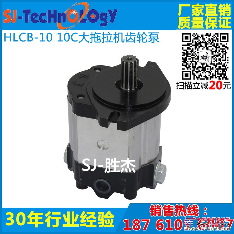 HLCB-10 10C大拖拉机齿轮泵 (2)