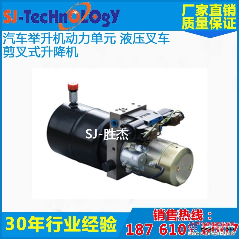淮安胜杰厂家直销升降平台液压动力单元 随车吊小型液压油缸