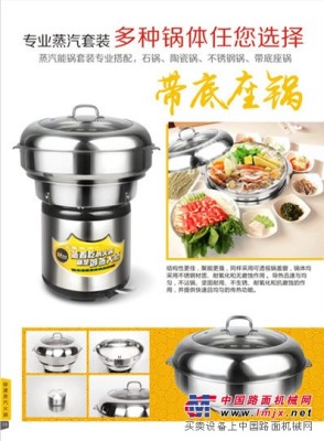 促销蒸汽火锅，广东哪里有高品质的御蒸大师蒸汽火锅供销