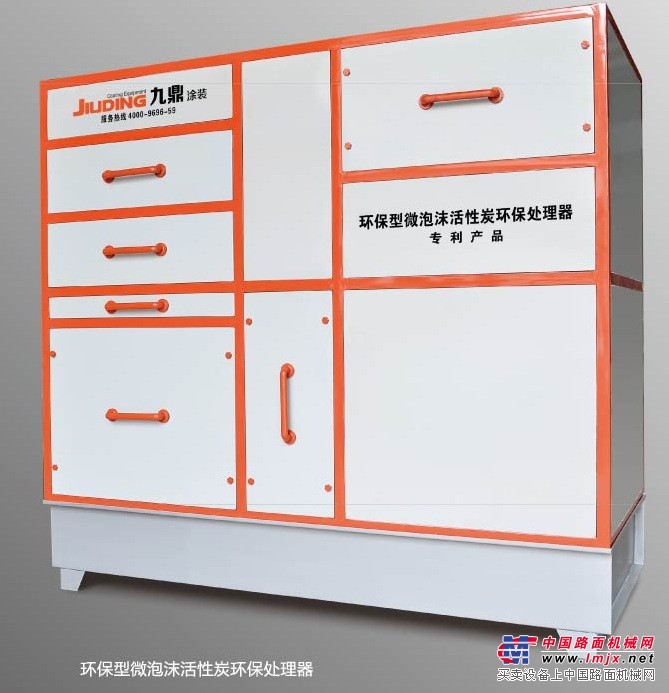 环保型涂装后期处理设备