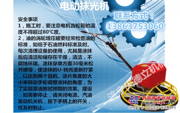 供应手扶式电动抹平机纯铜电动抹光机厂家直销