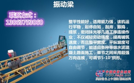 天德立振动梁6米——15米框架式振动梁振捣梁