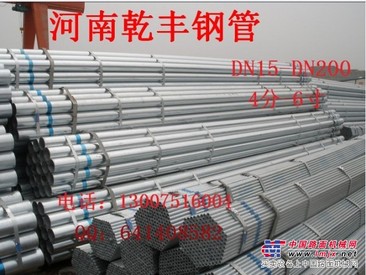 镀锌钢管价格_郑州优质镀锌钢管批发价格