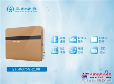 武汉哪里能买到价格合理的三和清泉中央净水器——鄂州三和清泉