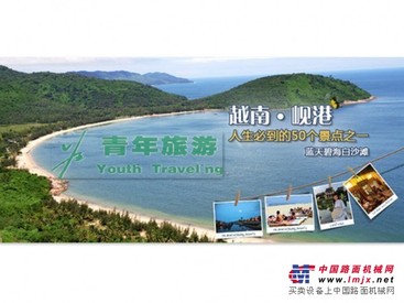 |越南岘港||双飞五日游||河北青年国际旅行社|